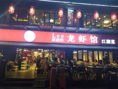 -李叔叔虾蟹大排档(青羊店)