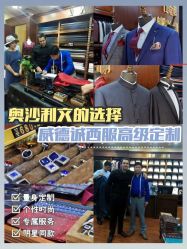 -香港威德诚洋服BESPOKE西服西装高级定制(上海湾一店)