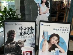 -瑞幸咖啡(深业泰然大厦店)