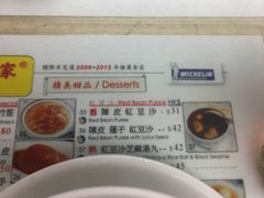 -永华面家