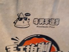 -牛男手造(地铁天虹店)