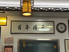 -老温州馄饨担(东游大厦店)