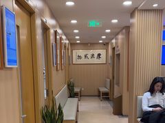 -上海广德中医门诊部