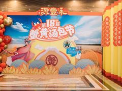 -永丰源大酒店(人民中路店)
