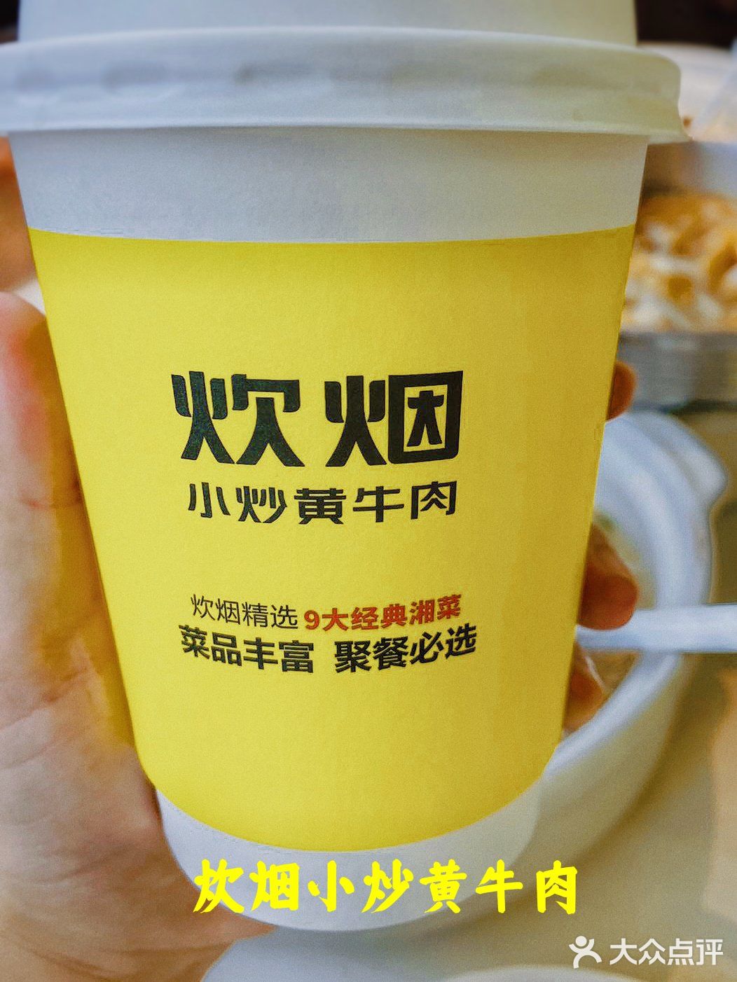 去长沙绝对不能错过的炊烟小炒黄牛肉