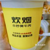 去长沙绝对不能错过的炊烟小炒黄牛肉