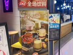 -DQ·蛋糕·冰淇淋(苏州中心店)