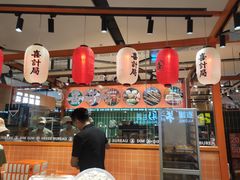 -喜計局·饼行(万象汇店)