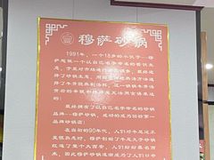 -清真·穆萨砂锅(大皮院店)
