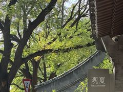 -北京国子监胡同