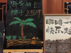 -海口万豪·大堂吧·望海吧.日落海景·下午茶·奶茶·咖啡·轻食·蛋糕·鸡尾酒·清吧
