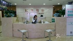 -重庆军美医疗美容医院