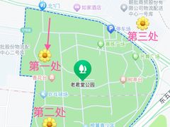 -老君堂公园