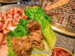 -伊茉家的烤肉店(勒泰中心店)