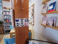 -猫的天空之城概念书店(束河店)
