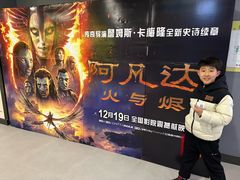 -万达影城(济宁万达广场IMAX店)