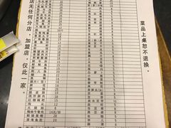 账单-大龙火锅(老店)