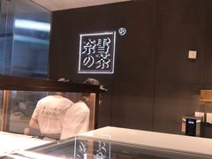 -奈雪的茶(凯德新都心店)