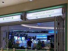 -米仓食堂(皇庭广场店)