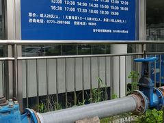 -南宁东站