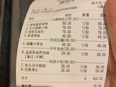 -杨记隆府(汉街店)