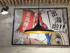 大堂-避风塘(宝山万达店)