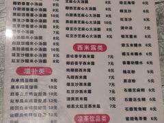 -鲜甜阁·甜品小吃(七星路店)