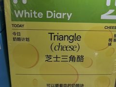 -白色日记·手作酸奶(麦凯乐店)