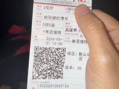 -首都电影院(天津店 中国巨幕)