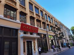 -飞马旅黎黄陂路文旅街区