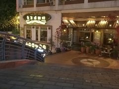 -良木缘咖啡西餐(川大店)