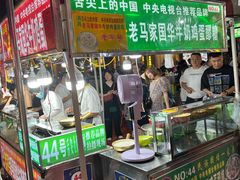 -正宁路小吃夜市