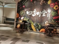 -金海华·四季时堂·第一食堂(现代传媒广场店)