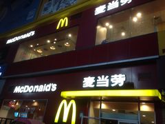 -麦当劳(西安雁塔路店)