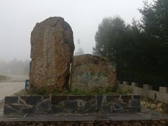 -白草畔自然风景区