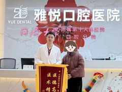 -雅悦齿科(顾村公园店)