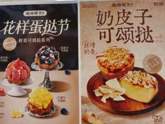 -鲍师傅糕点(江苏路店)