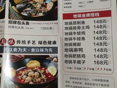 -锅三哥地锅鸡地锅鱼(南京旗舰店)