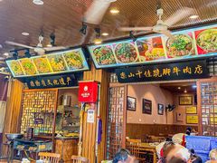 门面-谢老五跷脚牛肉·非遗传承店
