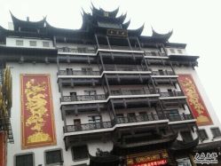 -荟华楼金店(中街店)