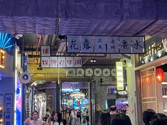 -时尚天河商业广场