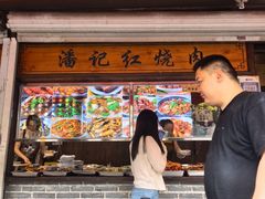 -潘记红烧肉(兴隆街店)