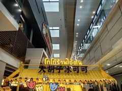 -大悦城(沈阳中街店)