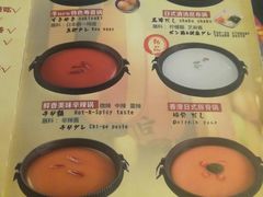 菜单-牛New寿喜烧(城开yoyo店)