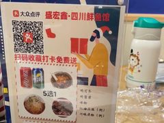 -盛宏鑫·四川鲜鱼馆(一元路店)