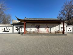 -有肉食·虎九闽菜(798艺术区店)