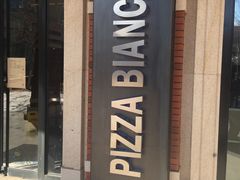 -PIZZA BIANCA(民园店)