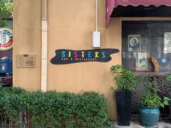 -SISTERS BAR RESTAURANT川意酒馆(嘉善老市H楼店)