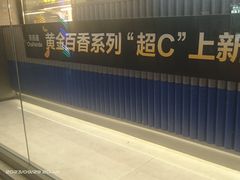 -茶百道(渝北重庆会馆店)