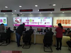 -中国移动(华阳路营业厅)